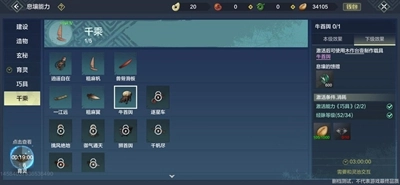 《妄想山海一江远的解锁方法介绍，教你怎么用一江远》