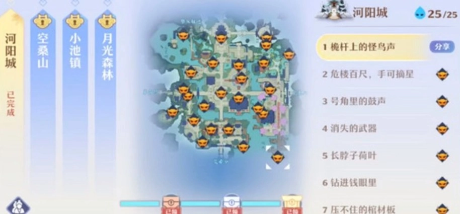 《梦幻新诛仙河阳城25个探灵位置的详细探灵攻略》