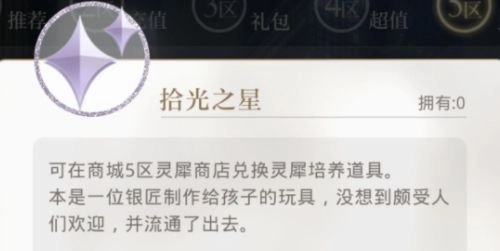 《光与夜之恋》灵犀回收方法大揭秘
