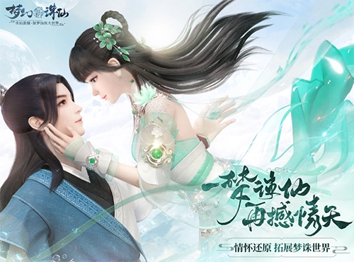 《梦幻新诛仙》帮会商店兑换物品推荐，换什么好呢