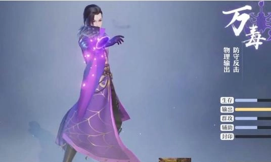 《梦幻新诛仙》万毒门适合新手吗？职业特点大揭秘