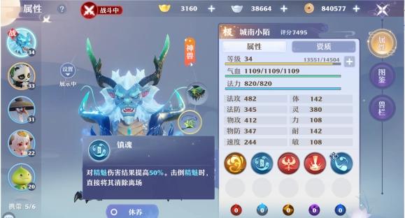 《梦幻新诛仙水麒麟灵兽培养攻略：该怎么养》