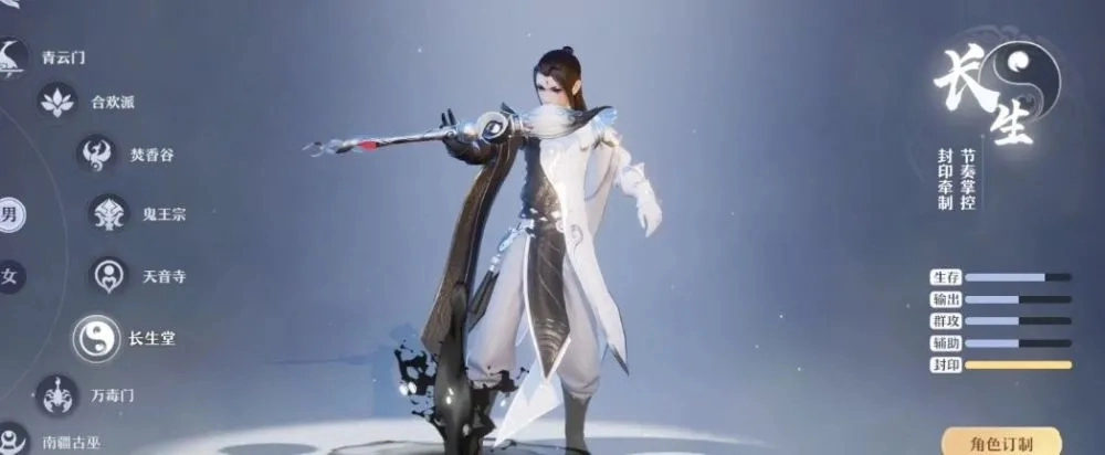 《梦幻新诛仙》长生堂门派技能属性解析：门派表现究竟如何