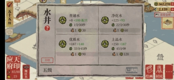 《江南百景图》徽州快速赚钱方法大分享，教你怎么赚钱快