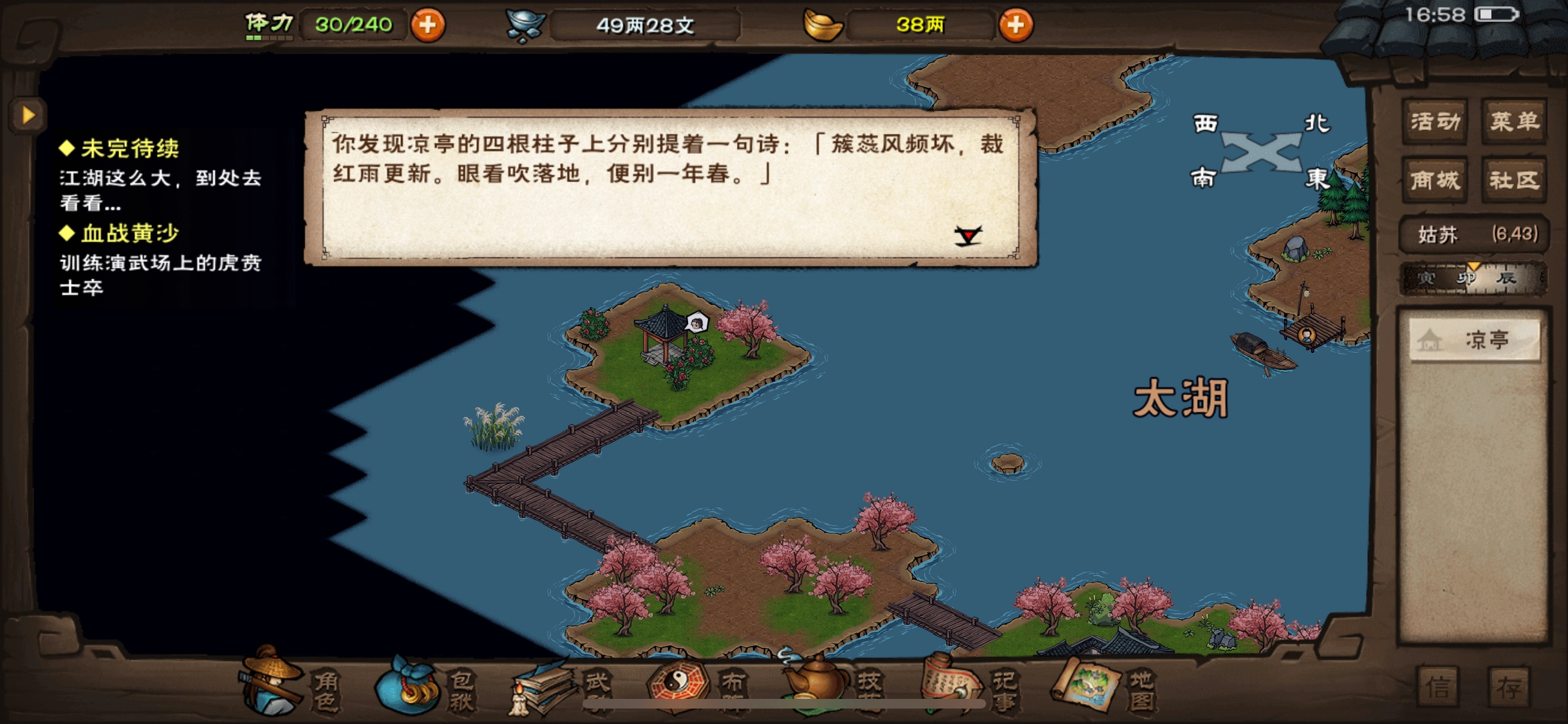 《烟雨江湖桃花坞小势力解锁开启方法全面介绍》