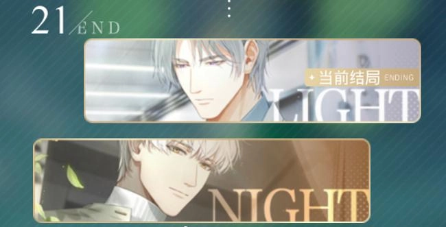 《光与夜之恋》第七章胶囊该选哪个？胶囊选择推荐来啦