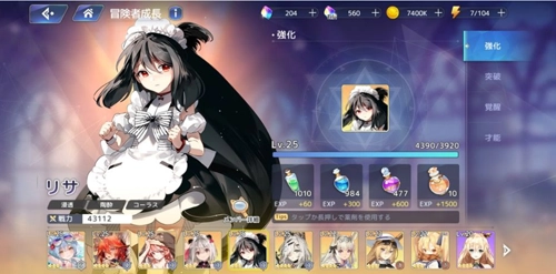 《伊甸园的骄傲》日服如何设置中文？中文切换方法讲解