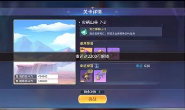 伊甸园的骄傲如何提升幸运值运气属性提升攻略