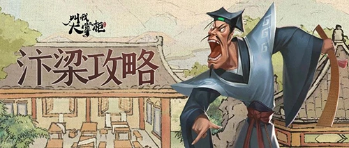 《叫我大掌柜》汴梁攻略之“伟大航线”深度剖析