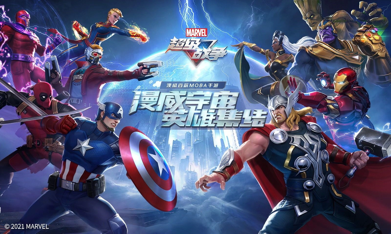 《漫威超级战争》哪些英雄比较好？英雄选择推荐