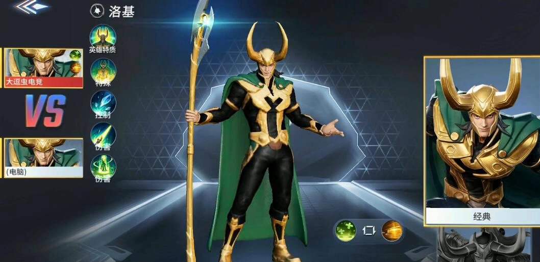 漫威超级战争中洛基该怎么玩？洛基玩法全面介绍