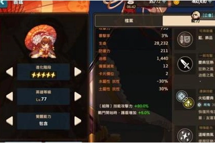 坎公骑冠剑米雅火奶上线时间详细介绍