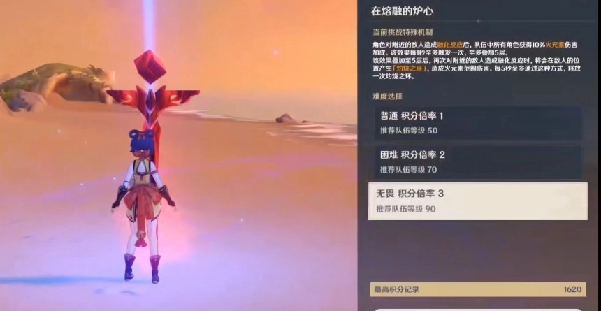 原神熔融炉心高分通关攻略