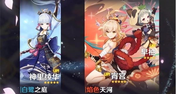 原神2.0版本up卡池顺序是怎样的？卡池顺序详细一览