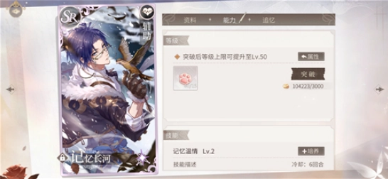 时空中的绘旅人卡面突破方法大揭秘