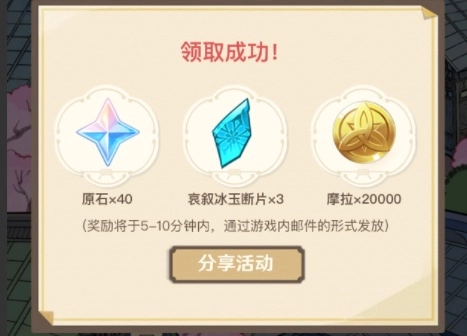 原神中白鹭之约该如何赠送礼物？这里有赠送攻略