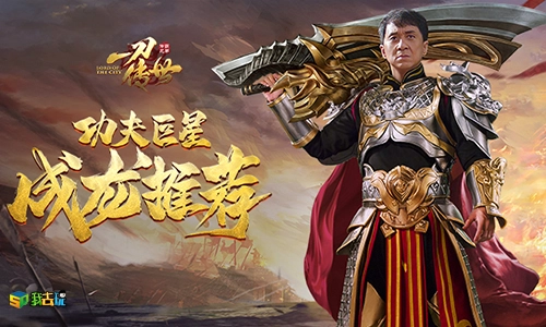 《一刀传世》初级攻略，萌新必看