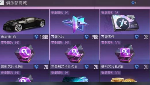 《王牌竞速俱乐部加入方法全解析》