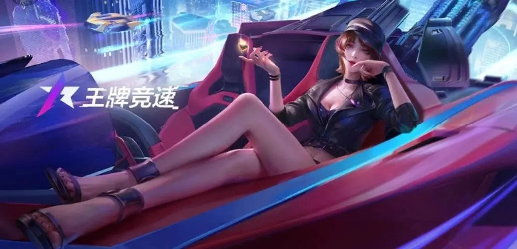 王牌竞速名字修改方法的介绍