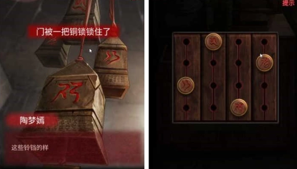 纸嫁衣2铜锁铜铃谜题过关密码答案全解析