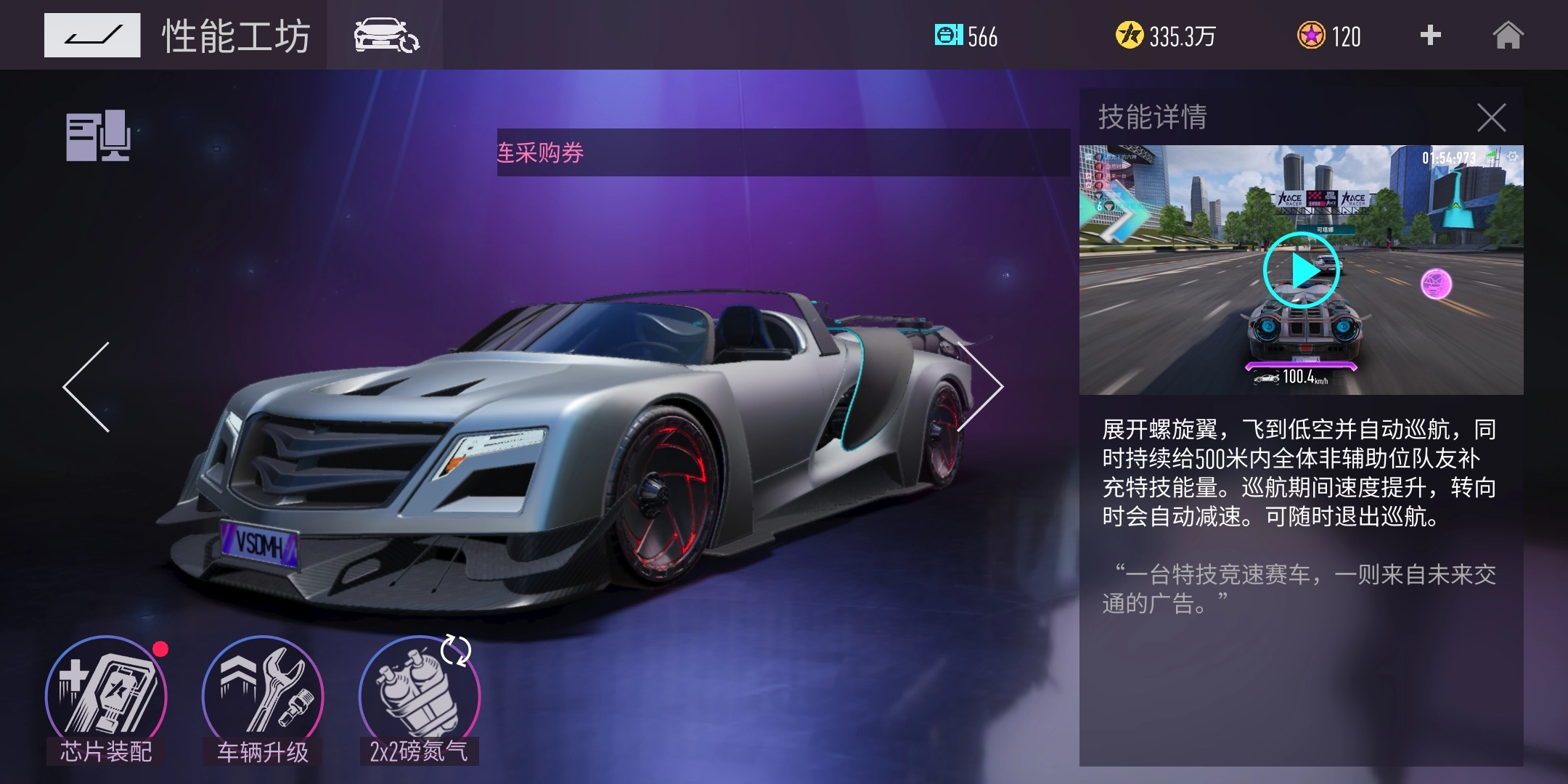 《王牌竞速》风神车辆玩法攻略，教你怎么玩