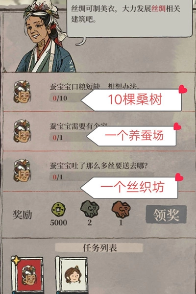 江南百景图中蚕宝宝需要安家，完成方法全解析