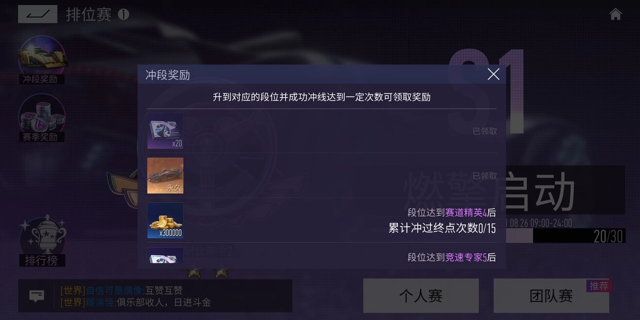 《王牌竞速》燃烧太阳车辆强度剖析