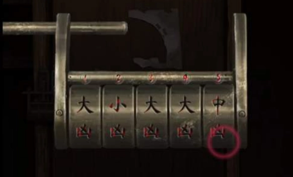 《纸嫁衣2》反字日记本获取方式攻略