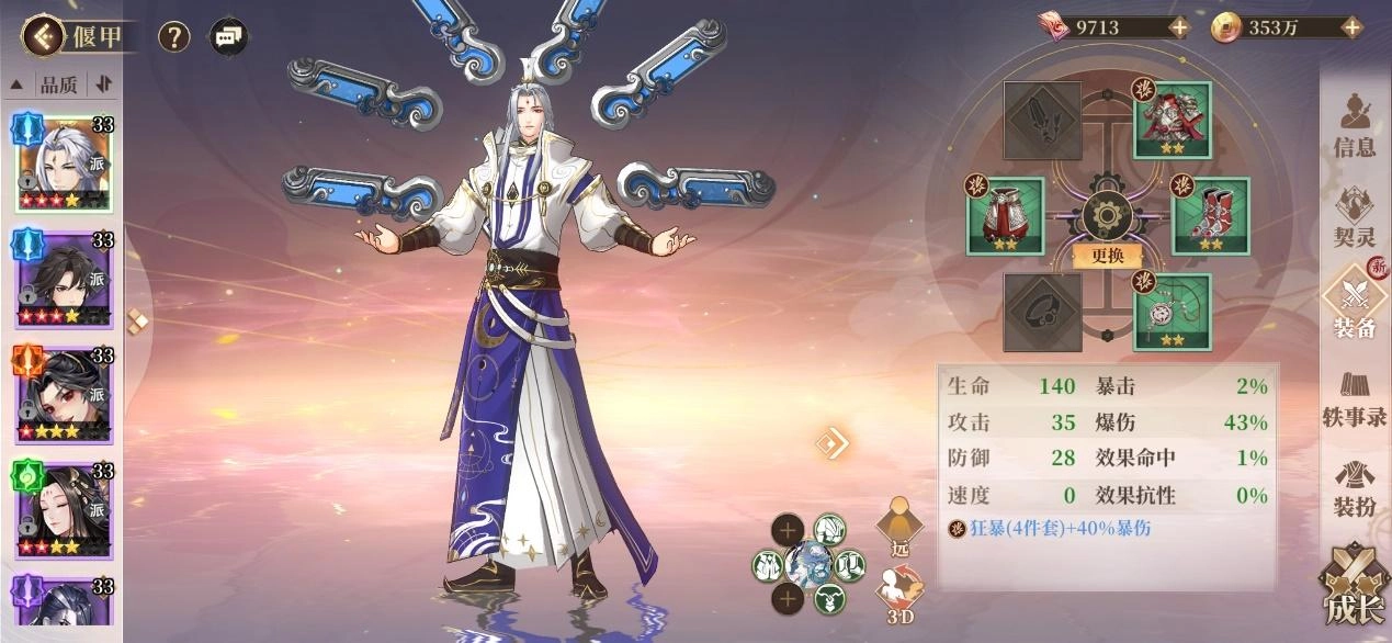 《古剑奇谭木语人》哪些角色值得培养？必养角色推荐