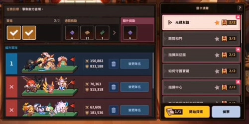 坎公骑冠剑探索工坊开启及解锁方法攻略