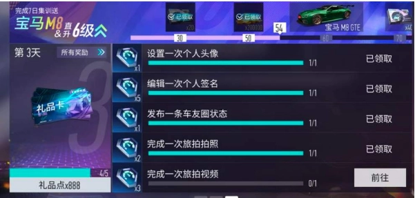 王牌竞速旅拍任务该如何完成？任务完成攻略在此