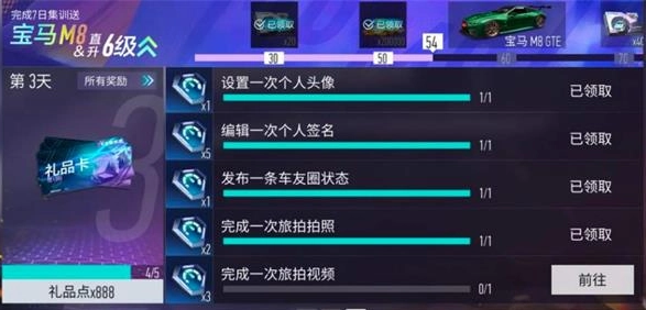 王牌竞速北极村石碑位置地点全览