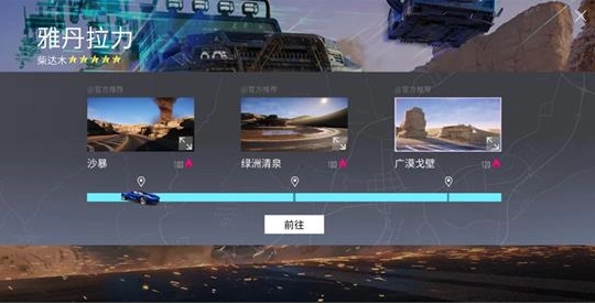 王牌竞速荒漠沙丘的位置在哪？景点位置地点详细一览