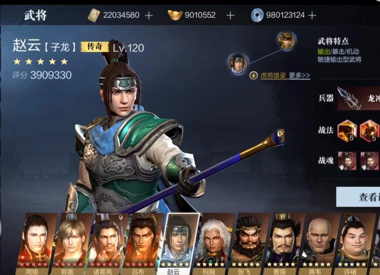 《真三国无双霸》手游赵云怎么抽取？赵云获取攻略在此