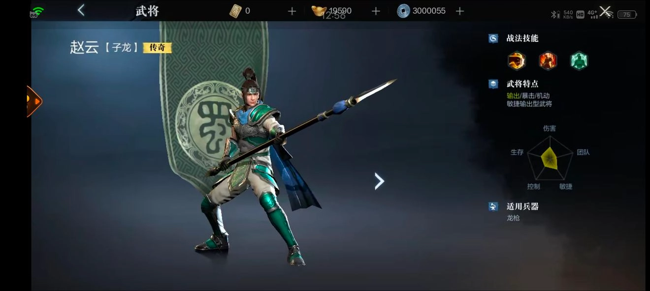真三国无双霸赵云招募地区所属州介绍