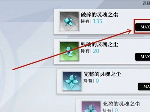 《灵魂潮汐灵魂之尘获取途径攻略，教你怎么获得》