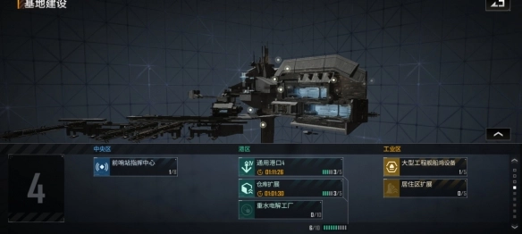 《无尽的拉格朗日哨站建造方法全解析》