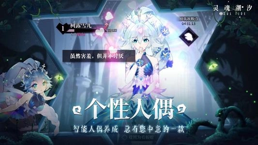 《灵魂潮汐神圣结晶获取途径攻略：教你怎么获得神圣结晶》