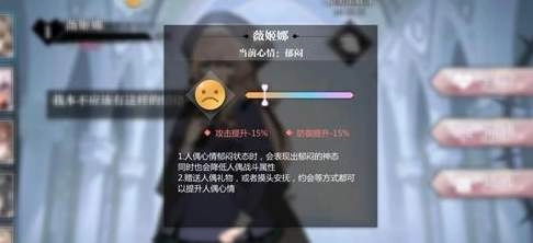 灵魂潮汐人偶心情低落的解决办法及恢复方法介绍