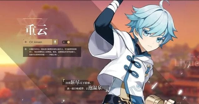 原神中重云在什么地方？重云邮件位置全解析