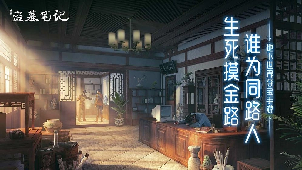 《新盗墓笔记》中哪个职业伤害最高？强势职业推荐