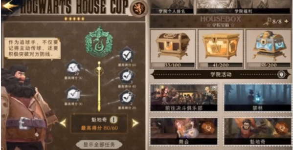 哈利波特魔法觉醒学院杯重置时间的刷新攻略