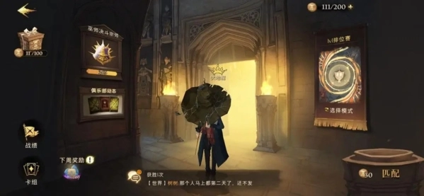 《哈利波特魔法觉醒无名之书密室与囚徒中摄魂怪三星通关攻略解析》