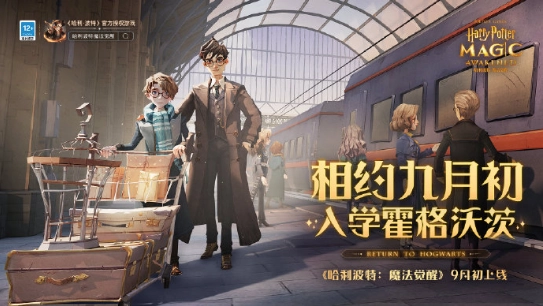 《哈利波特魔法觉醒》炸尾螺卡组表现如何及套牌使用技巧攻略