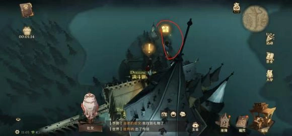 哈利波特魔法觉醒拼图寻宝的做法及线索位置分享