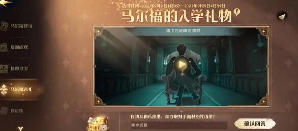 哈利波特魔法觉醒的阅读抽卡方法分享，快来看看怎么阅读