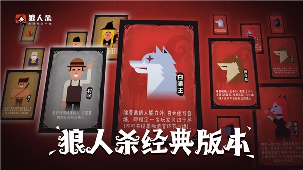 狼人杀技巧：狼人如何找出神职攻略大公开