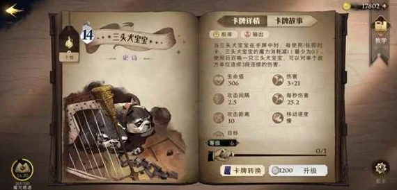 《哈利波特魔法觉醒》卡牌获取全攻略：抽卡方法大揭秘