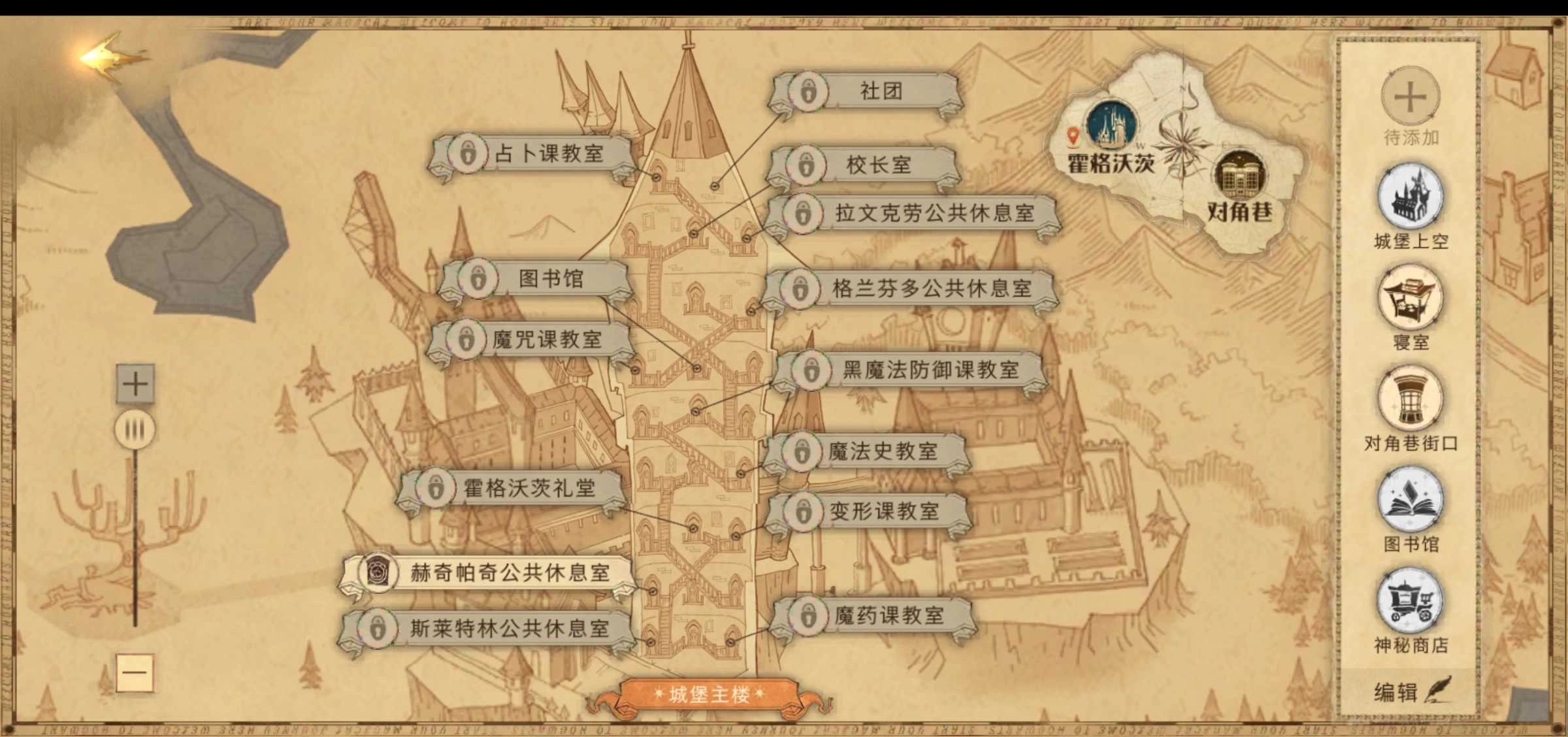 哈利波特魔法觉醒中休息室的位置在哪？所有休息室位置大揭秘