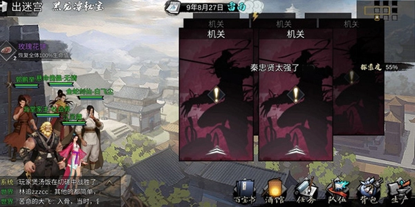 我的侠客黑龙潭迷阵该如何走？黑龙潭通关攻略来啦